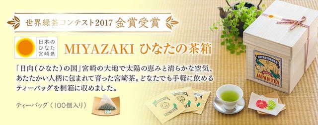 お茶の新緑園（画像159）